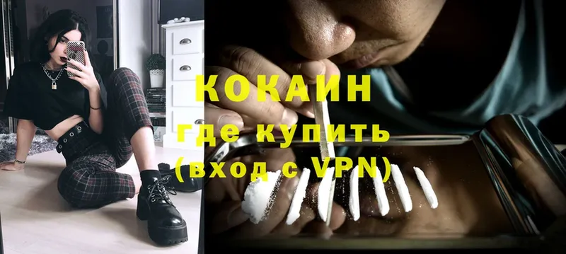 продажа наркотиков  Бобров  Cocaine Колумбийский 