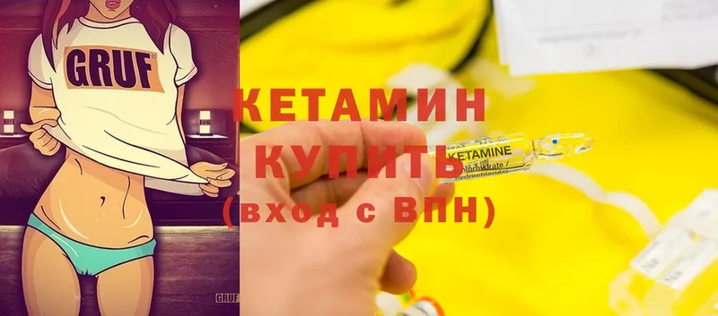 КЕТАМИН ketamine  Бобров 