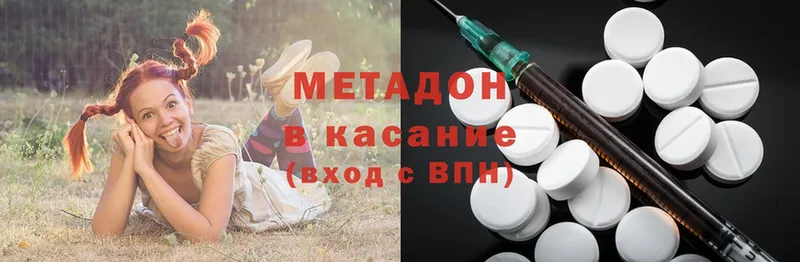 МЕТАДОН methadone  сколько стоит  Бобров 